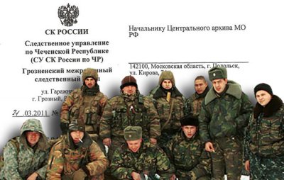 Адреса российских военных у чеченцев