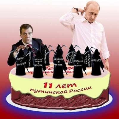 О Планах Путина и Ко