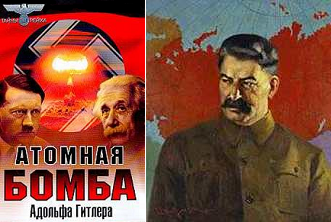 Сталин — Ведун?