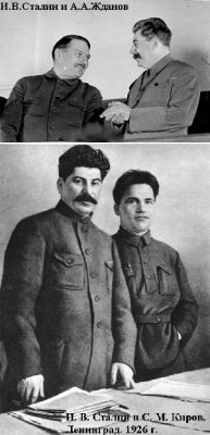 Сталин — Ведун?