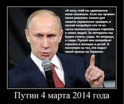 Обещания Путина и русские смерти в Новороссии
