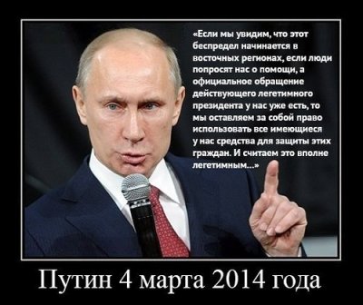 Обещания Путина и русские смерти в Новороссии