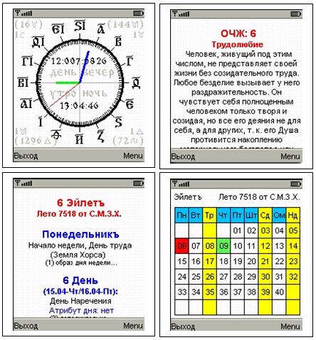 Установить И Часы+Календарь На Рабочий Стол