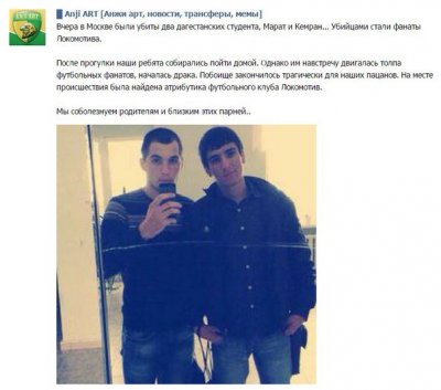 Мусульмане собираются мстить русским из-за слухов об убийстве двух студентов из Дагестана